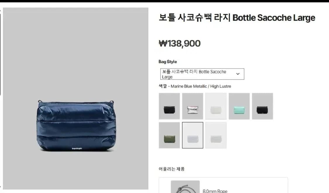 토폴로지 보틀 사코슈백 라지 상품이미지7