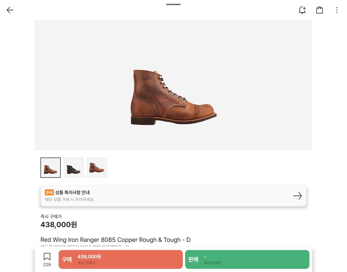 레드윙 아이언 레인저 8085 카퍼 러프 앤 터프   270  us9 상품이미지1