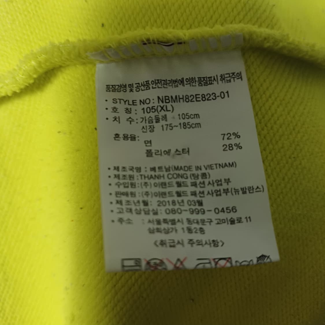 New Balance 뉴발란스 네온 아노락 후드티 상품이미지4