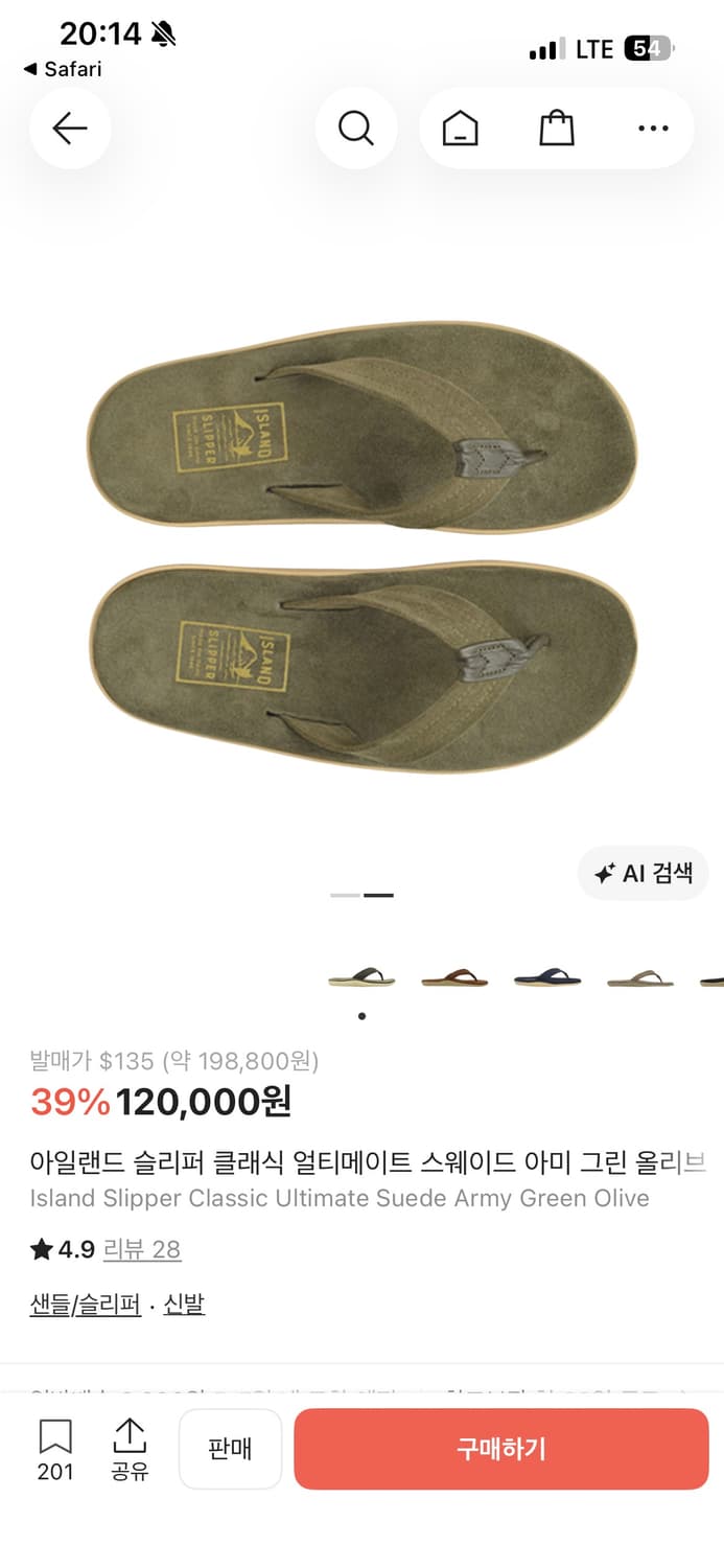 아일랜드 슬리퍼 올리브 us8 새상품 상품이미지1