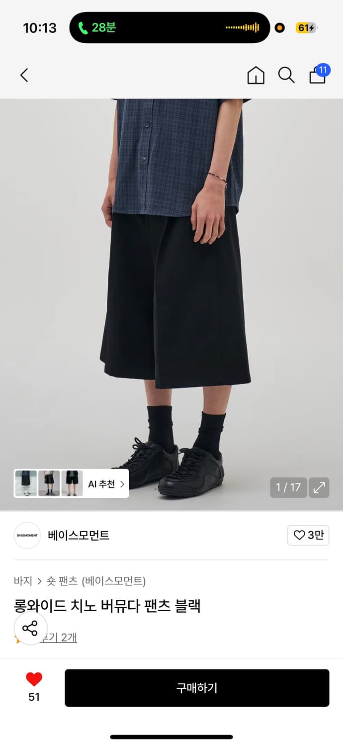 베이스모먼트 롱와이드 치노 버뮤다 L 상품이미지2