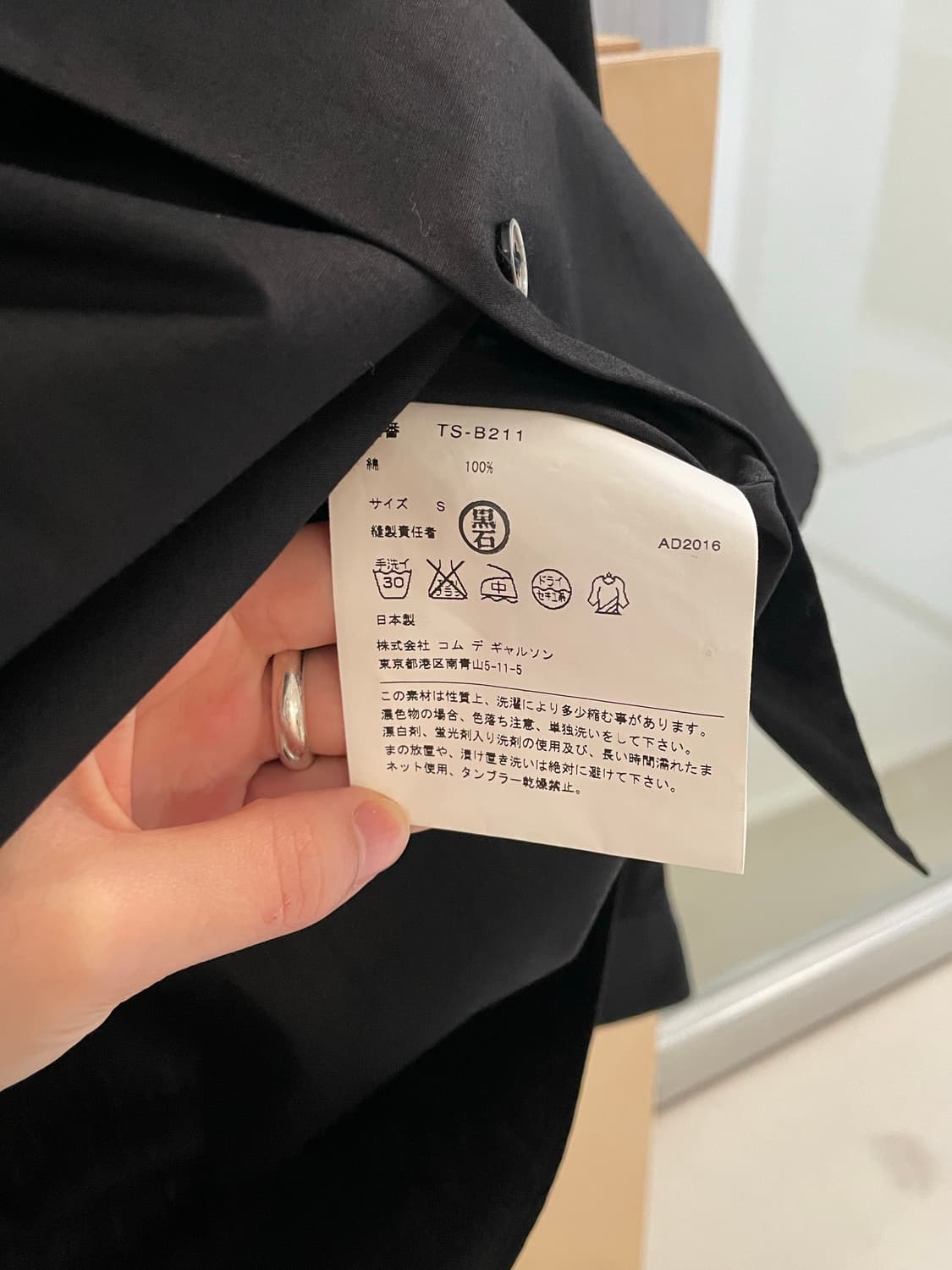 꼼데가르송 트리콧 리본 셔츠 상품이미지6