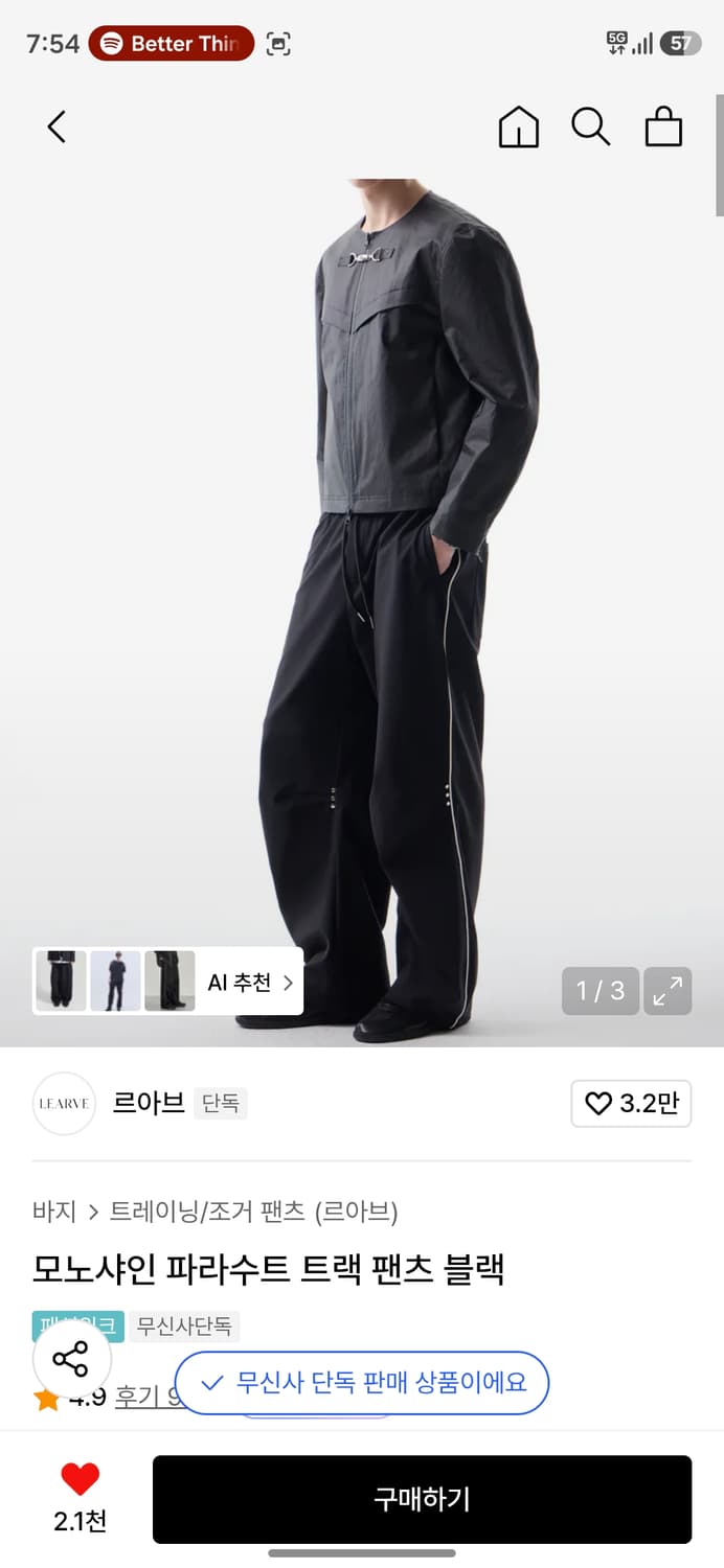 르아브 모노샤인 파라슈트 트랙팬츠 블랙 M 상품이미지1