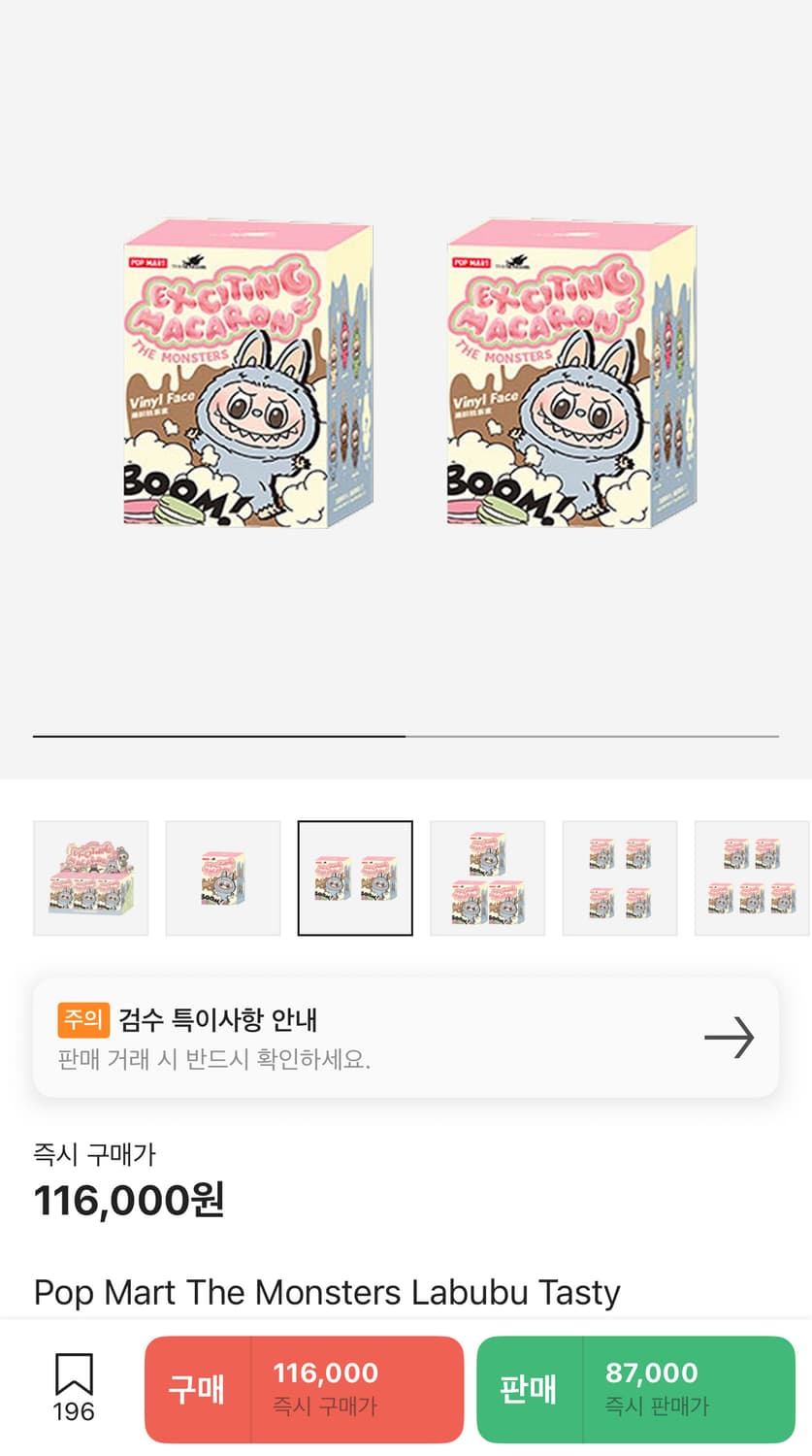 라부부 마카롱 2팩 상품이미지1