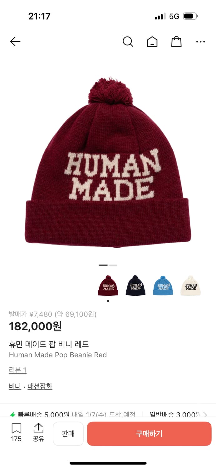 휴먼메이드 팝 비니  상품이미지3