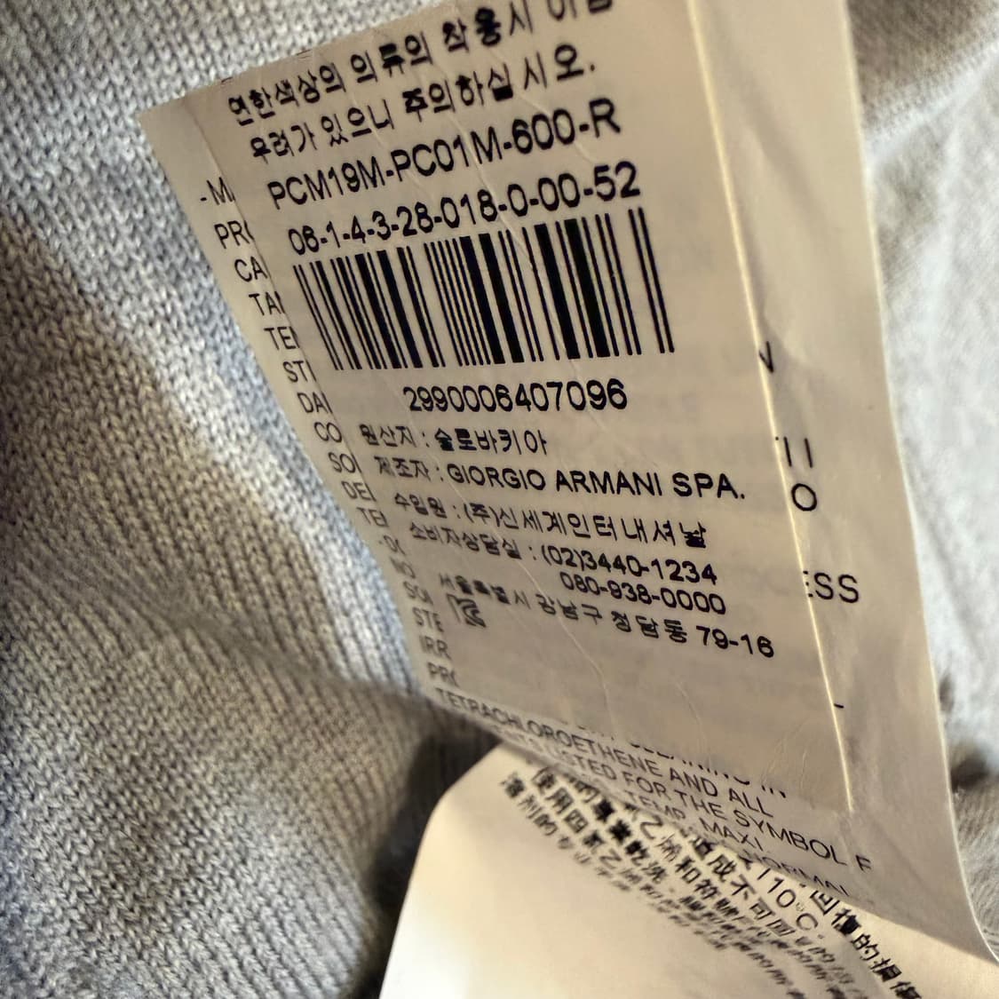 아르마니 꼴레지오니 브이넥 양모 니트 상품이미지4