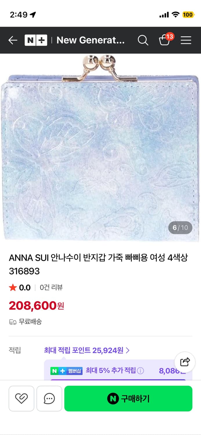 안나수이 하늘색 가죽 반지갑 상품이미지3