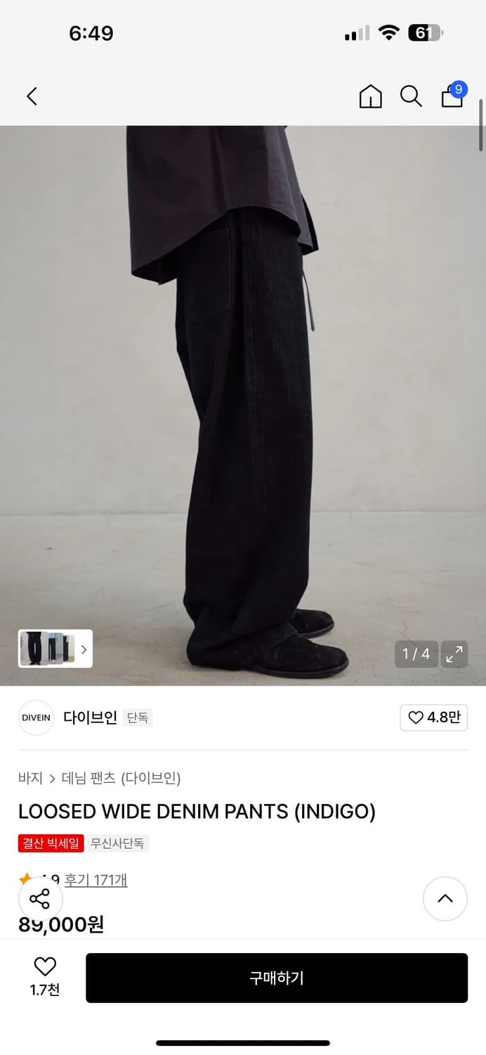 다이브인 루즈드 와이드 데님 인디고 0사이즈 상품이미지1