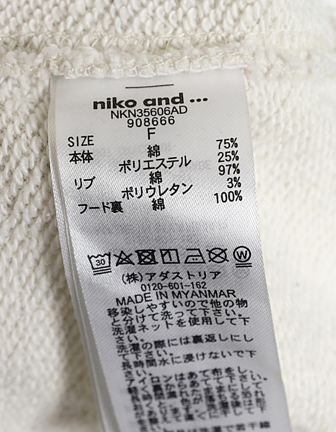 Niko and… Sweat Zip Hoodie 상품이미지9