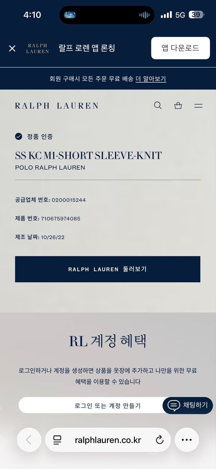 [큐알 신형]폴로 랄프로렌 반팔 카라티  상품이미지6