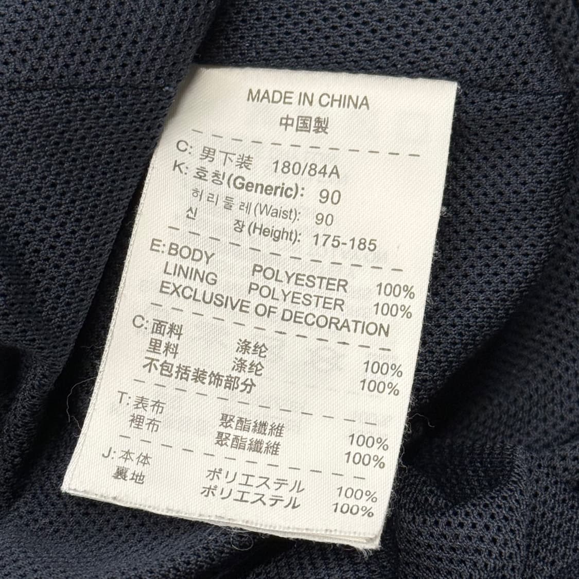 [ 정품/XL,90 ] 나이키 토탈90 나일론 조거팬츠 b16 상품이미지8