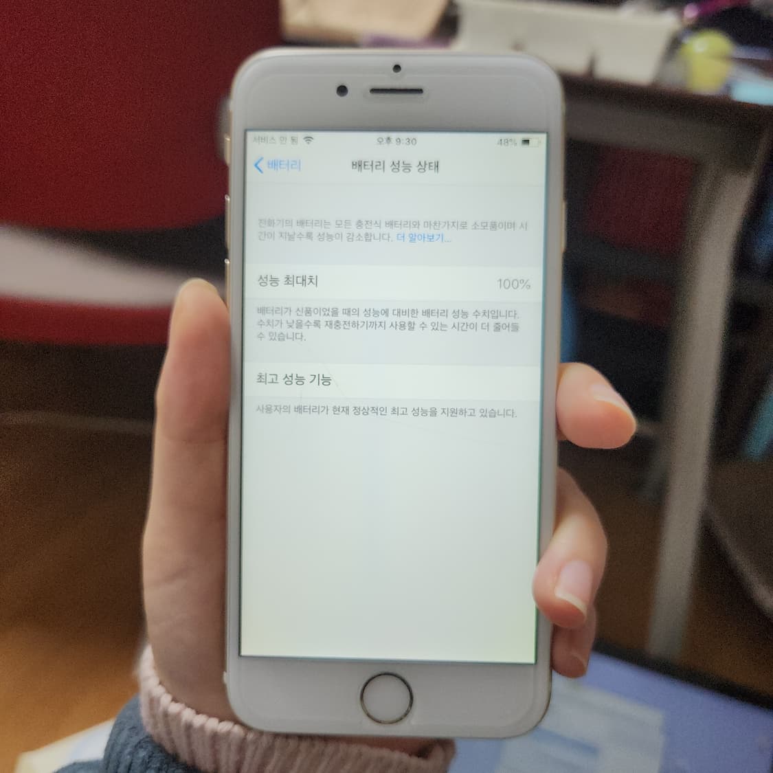 아이폰 6 골드 64gb 배터리효율 100% 상품이미지2