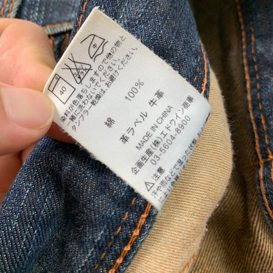 에드윈 재팬 익스클루시브 빈티지 워싱 부츠컷 데님 팬츠  상품이미지10