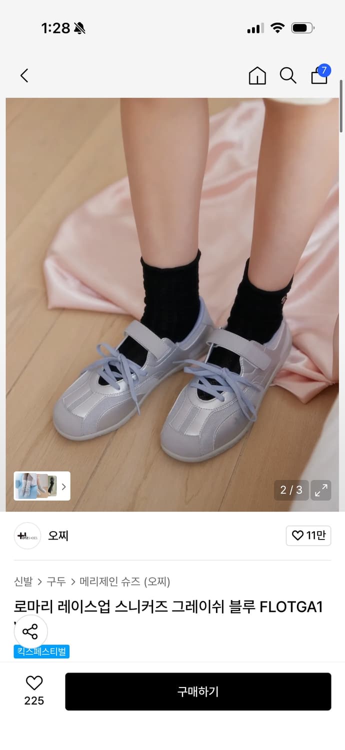 오찌 로마리 레이스업 스니커즈 그레이쉬 블루 250 상품이미지2