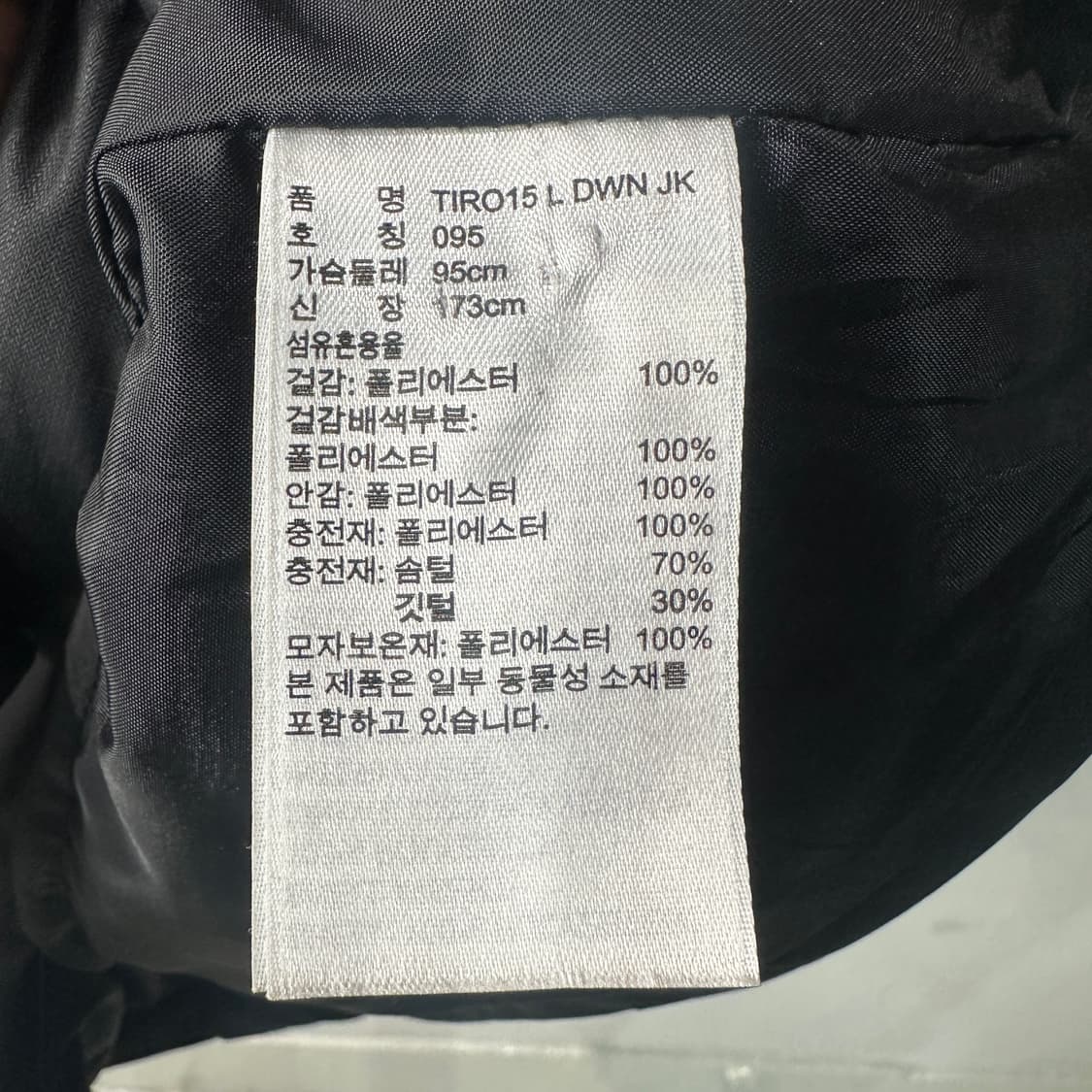 아디다스 티로 롱패딩 M 상품이미지4