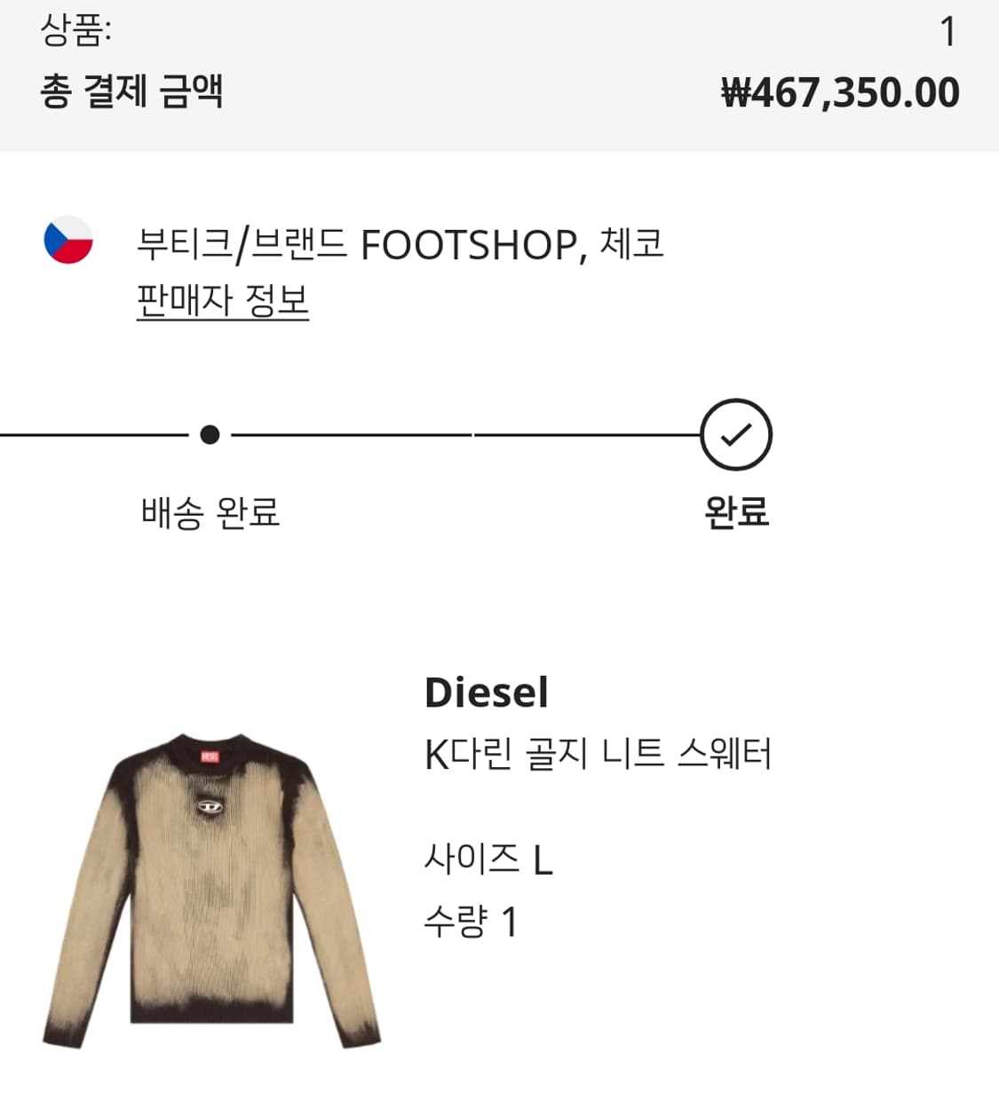 [L] 디젤 K-다린 니트 상품이미지3