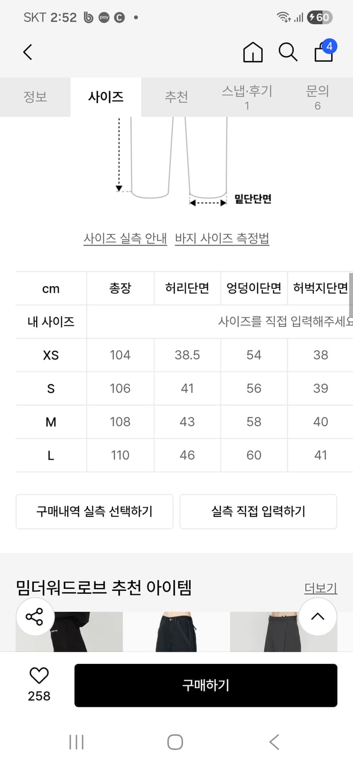 밈더워드로브 더블 니 파라슈트 카고 팬츠 블랙 M 상품이미지3