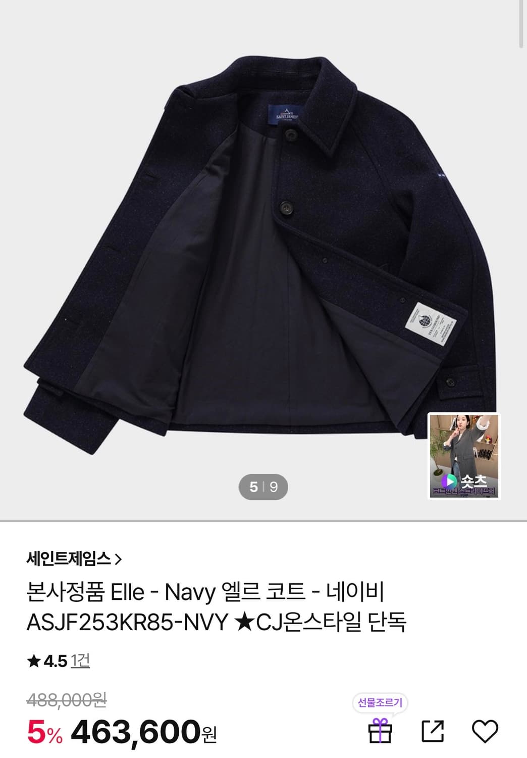 세인트제임스 코트/ 정가:46.3만 상품이미지2