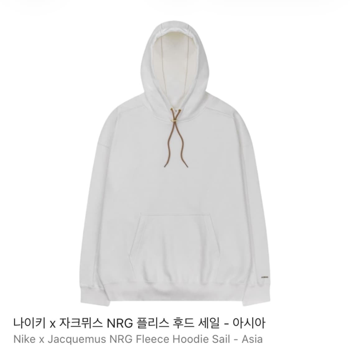 [XL] 나이키 x 자크뮈스 NRG 플리스 후드 세일 상품이미지10