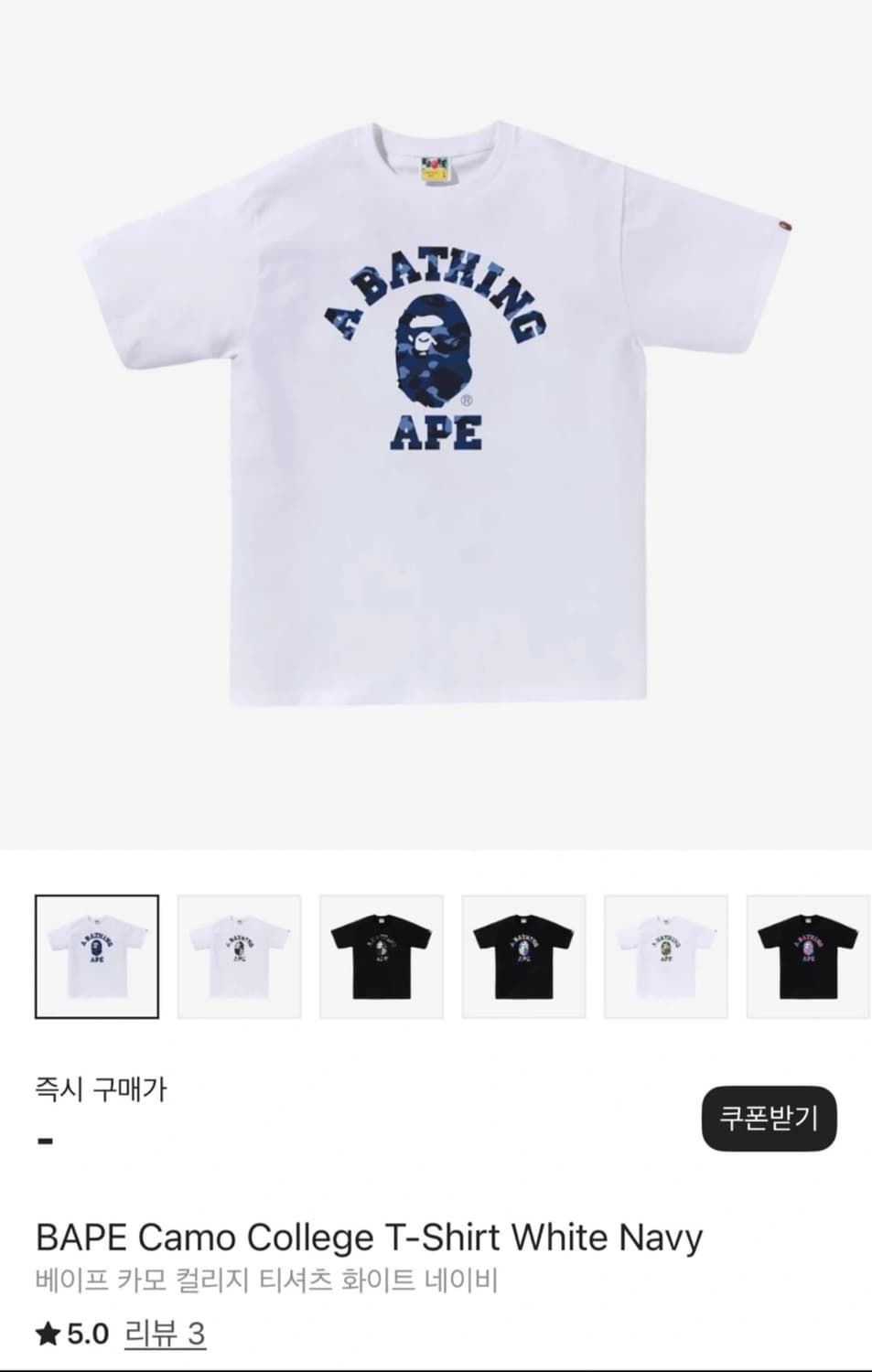 BAPE 베이프 카모 컬리지 티셔츠  상품이미지2