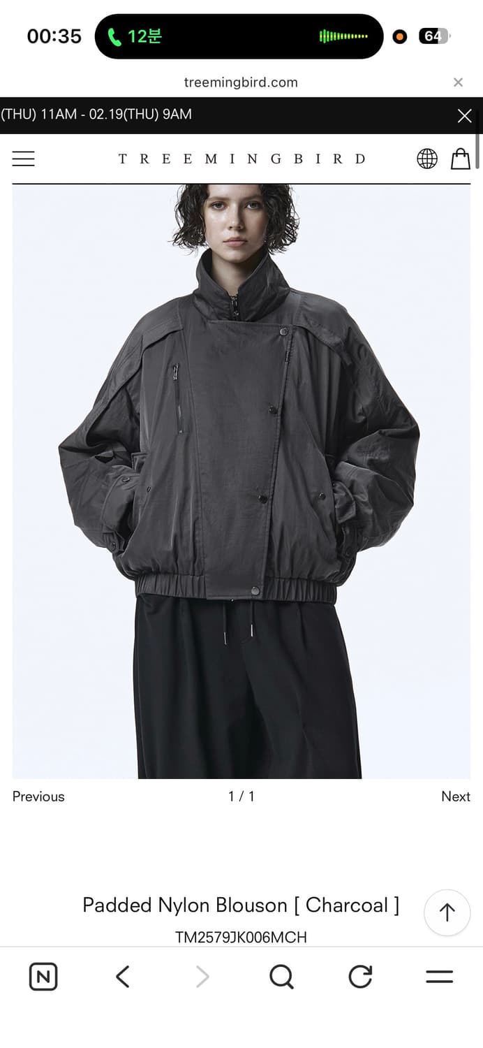 트리밍버드 Padded Nylon Blouson 패디드 블루종(차콜) 상품이미지1