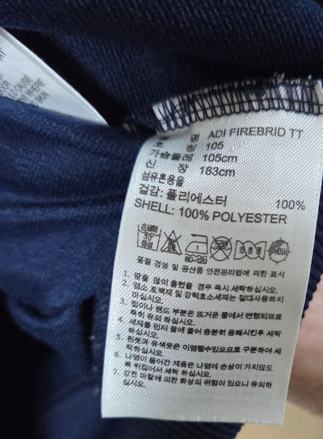 (착샷) 아디다스 파이어버드 져지 트랙탑 네이비 상품이미지5