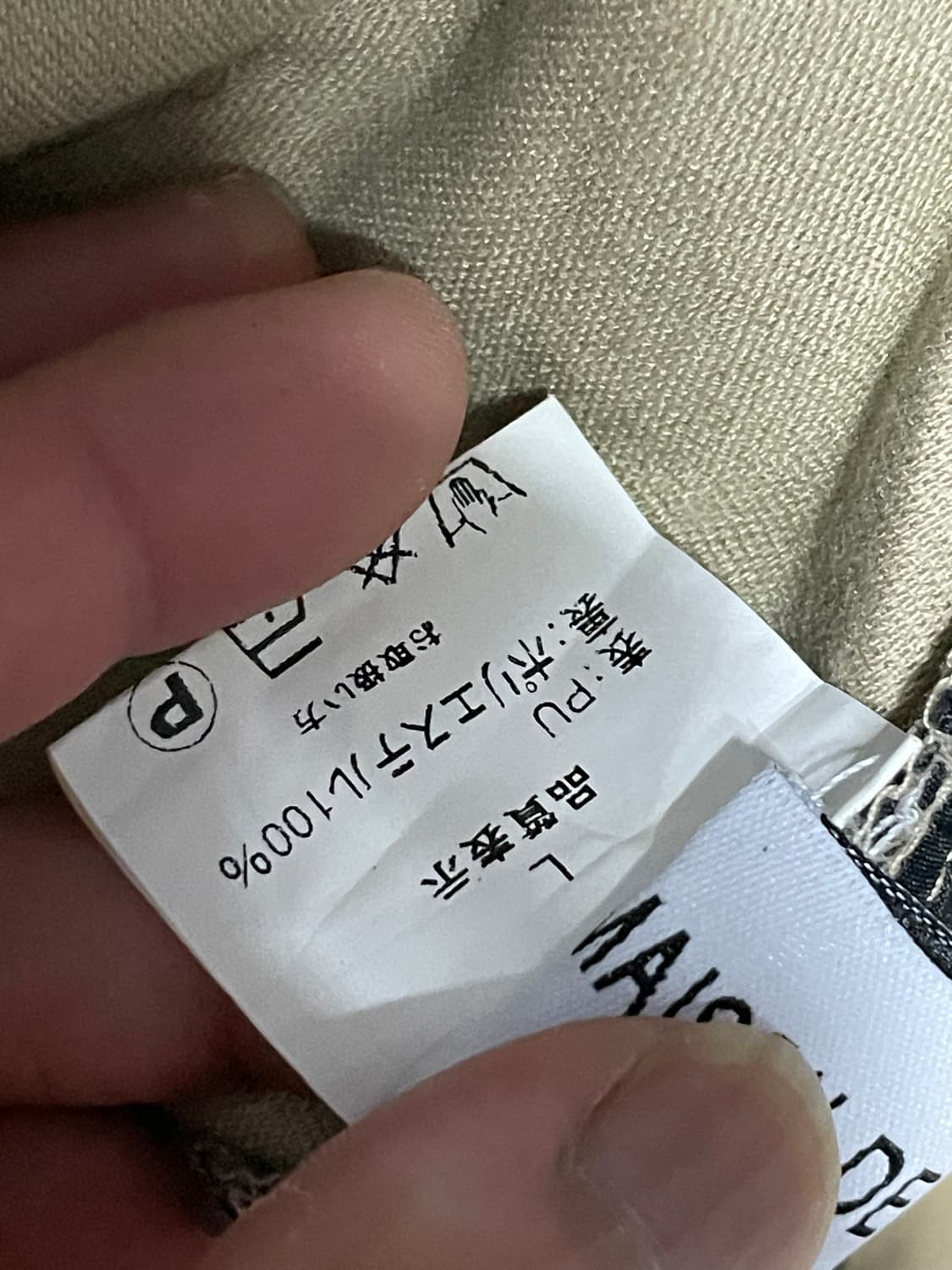 메종 드 테레즈 에코  레더  쇼츠 J02829 상품이미지8