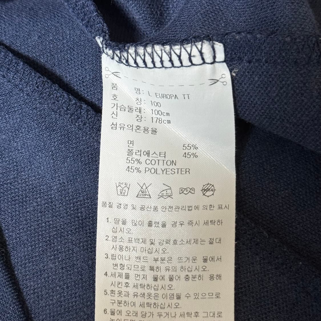 아디다스 유로파 져지 네이비 상품이미지7