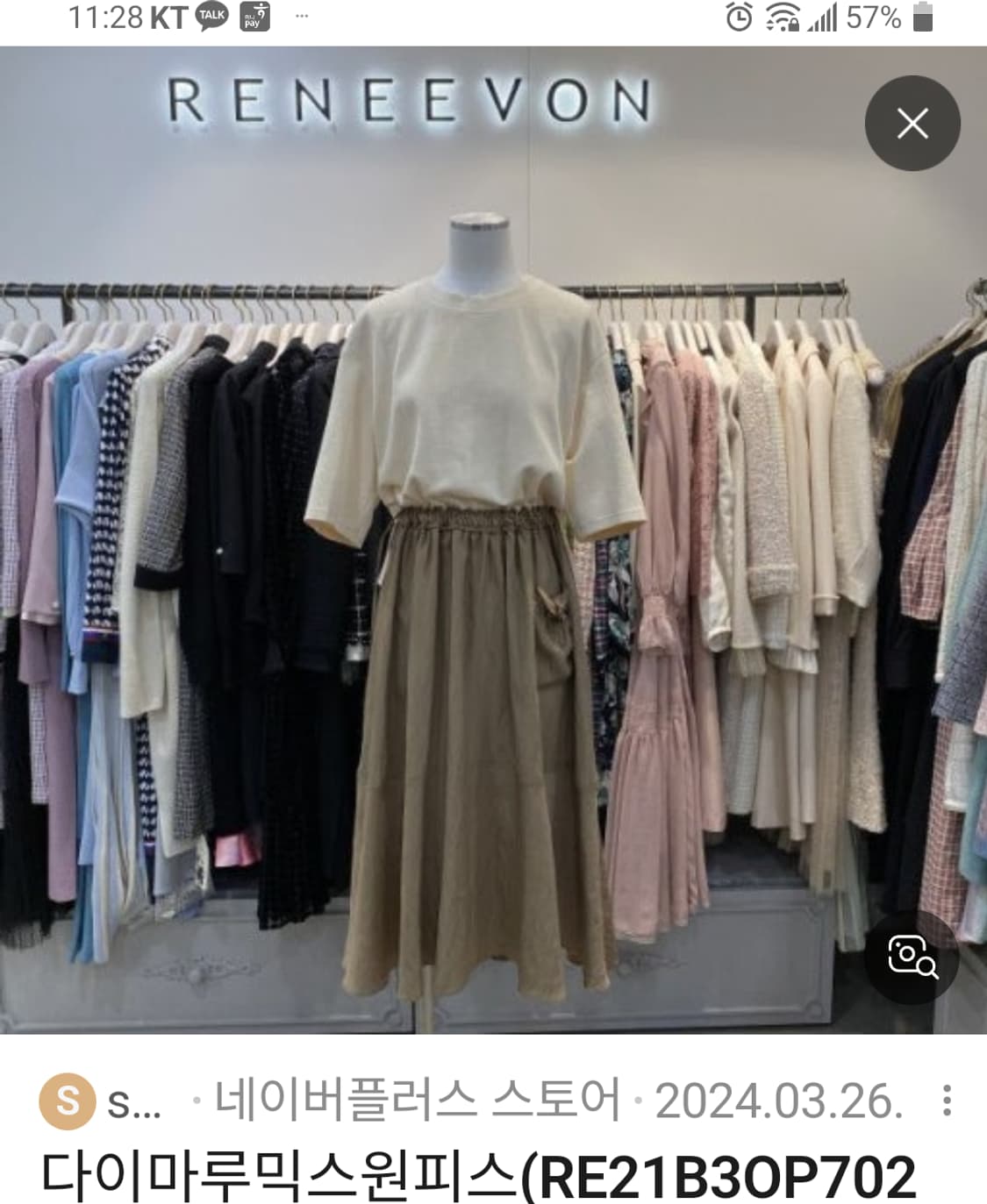 레니본 299000원 레이어드 원피스 22년 상품이미지5