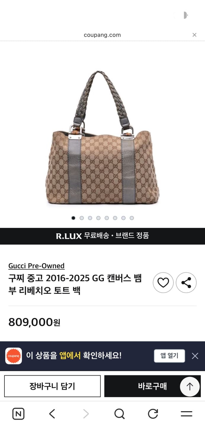 구찌 빈티지 GG 뱀부 리베치오 토트백 상품이미지10