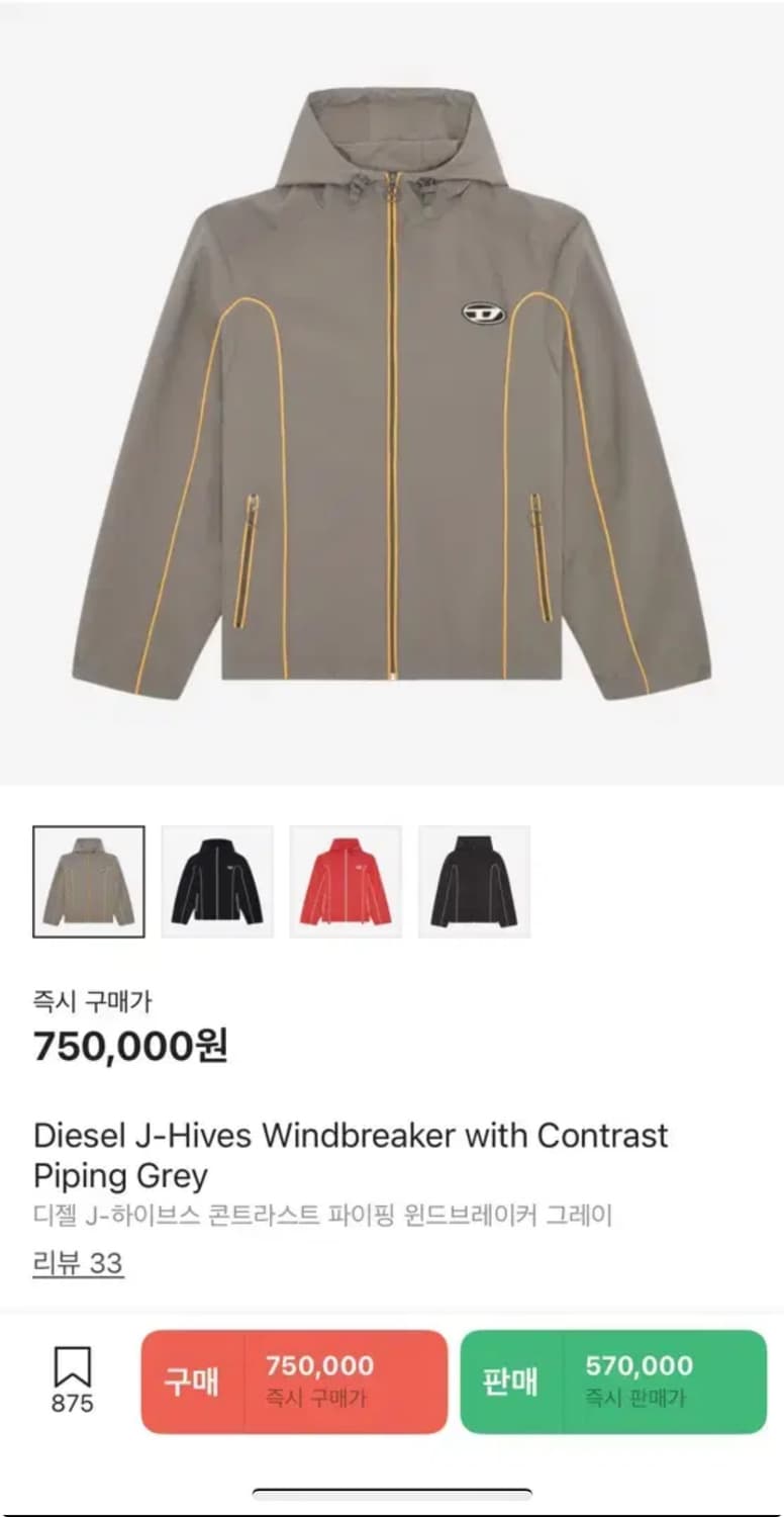 디젤 바람막이 상품이미지1