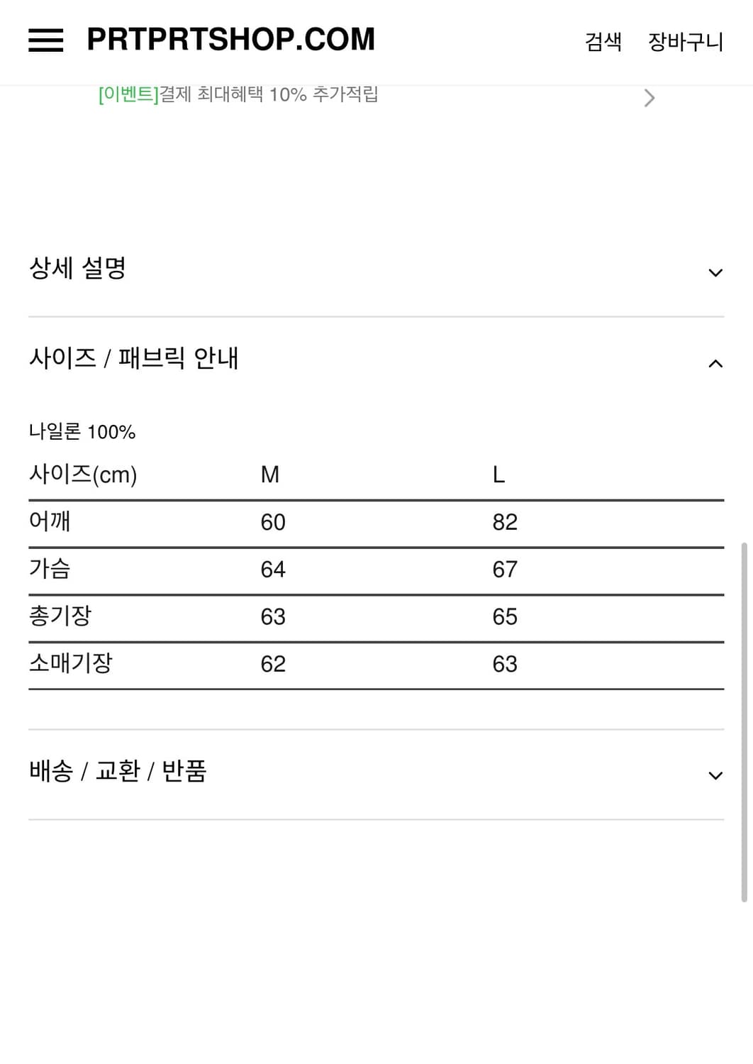 애프터프레이 X PRT 나일론 블루종자켓 L 상품이미지5