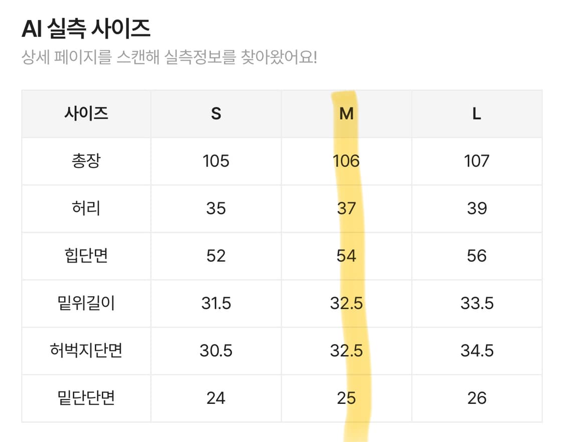 어텀 폴헤링팬츠 아이보리 m 상품이미지5