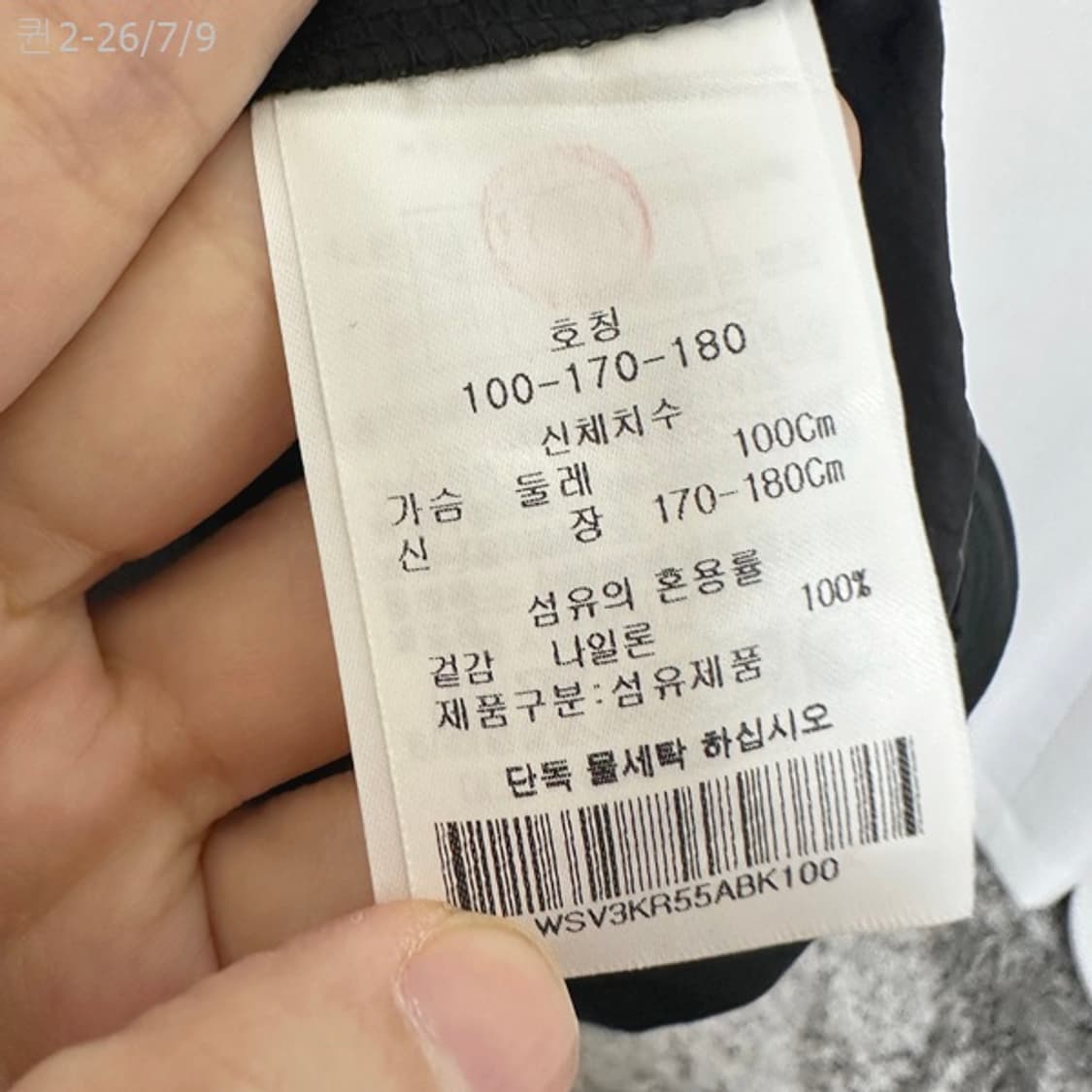 바쏘 남자 나일론 맨투맨 티셔츠 검정 100 상품이미지6