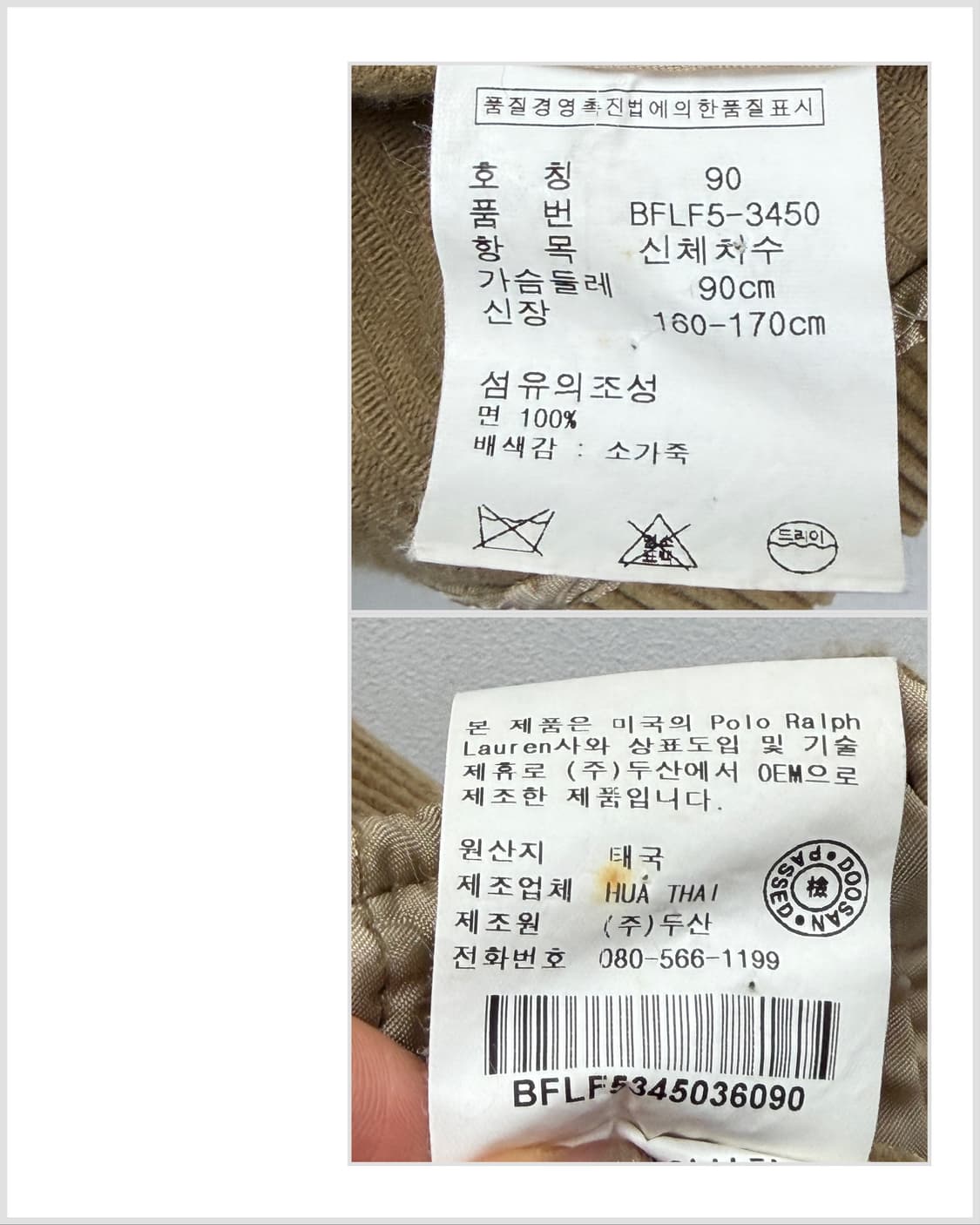 폴로 랄프로렌 코듀로이 블레이저 90 상품이미지9