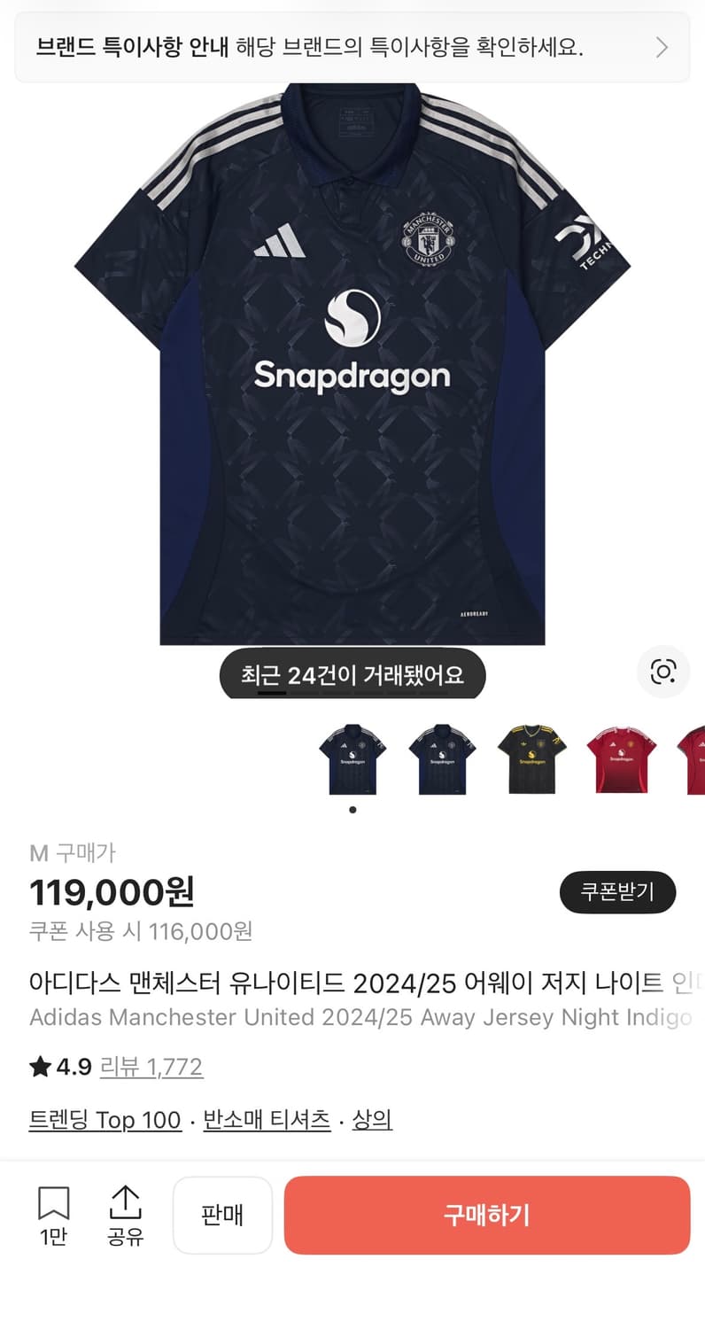 아디다스 맨체스터 유나이티드 2024/25 어웨이 저지 상품이미지1