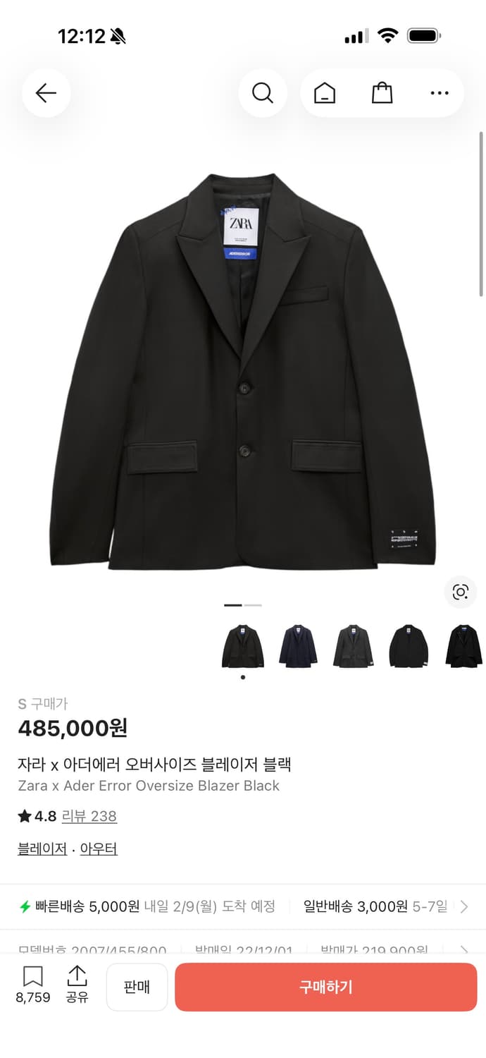 자라 x 아더에러 오버사이즈 블레이저 블랙 상품이미지1