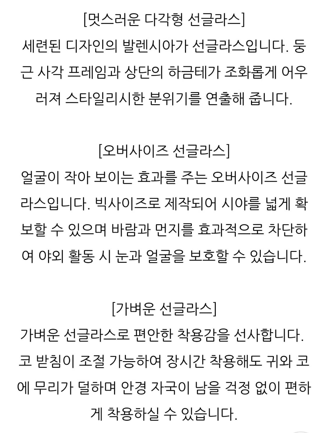 발렌시아가 BA137-K 오버사이즈 라운드 선글라스
 상품이미지9