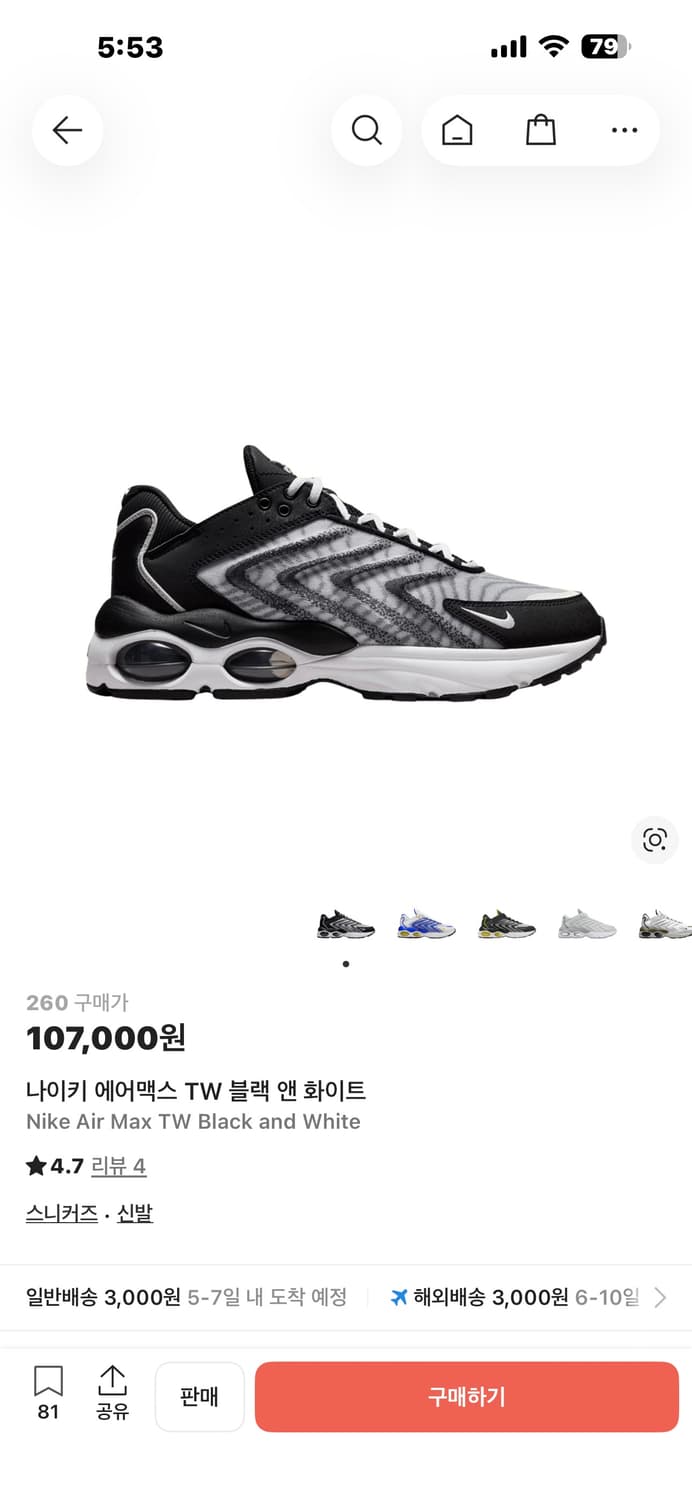 나이키 에어맥스 TW 블랙 앤 화이트 260 상품이미지6