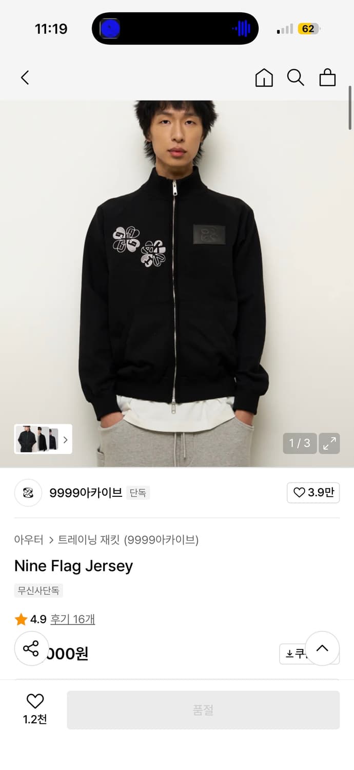9999아카이브 저지 상품이미지1