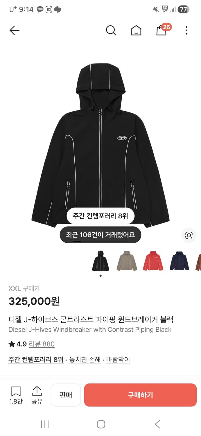 디젤 바람막이 상품이미지2