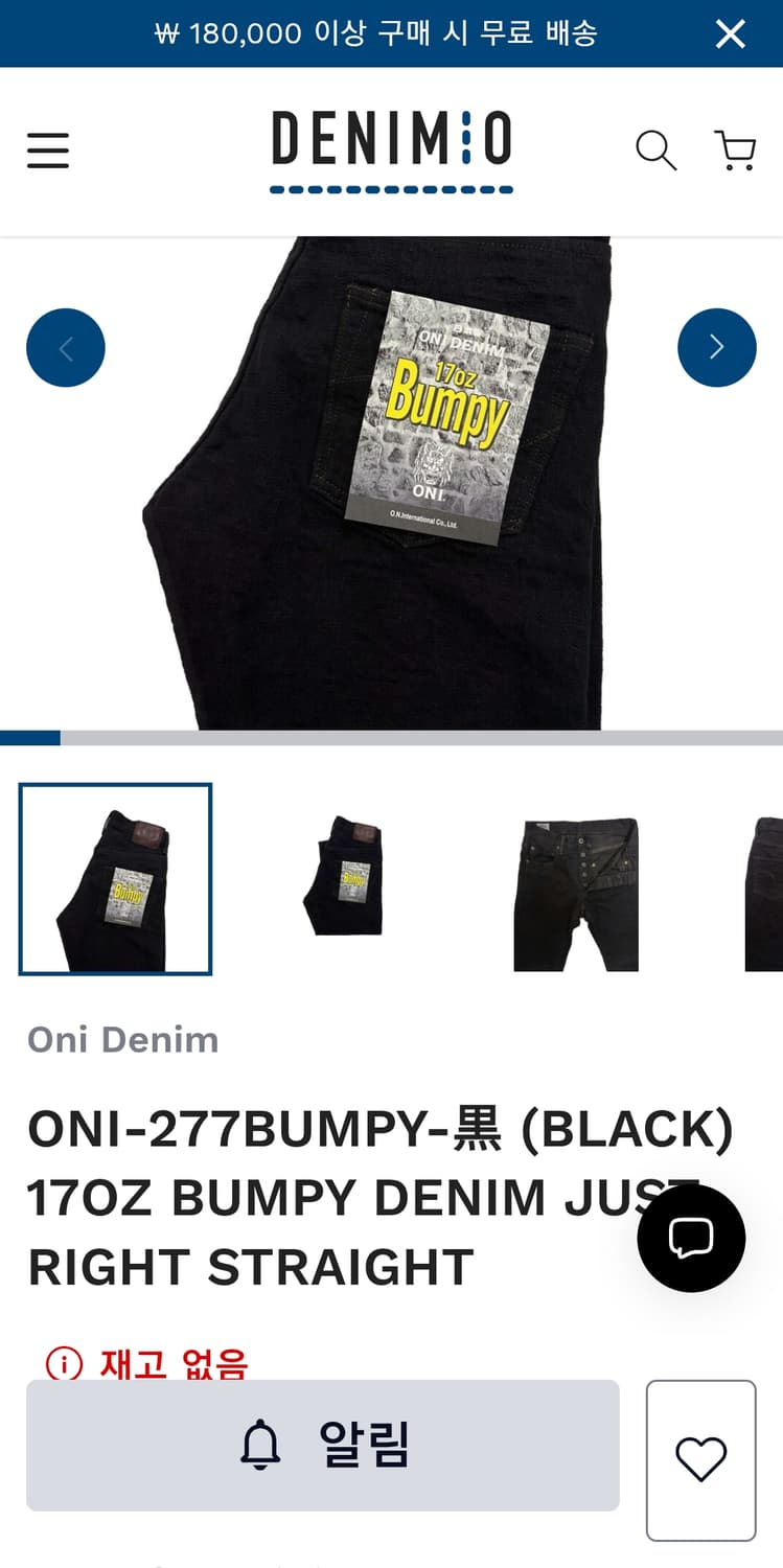 오니데님 oni bumpy 33사이즈 블랙 상품이미지1