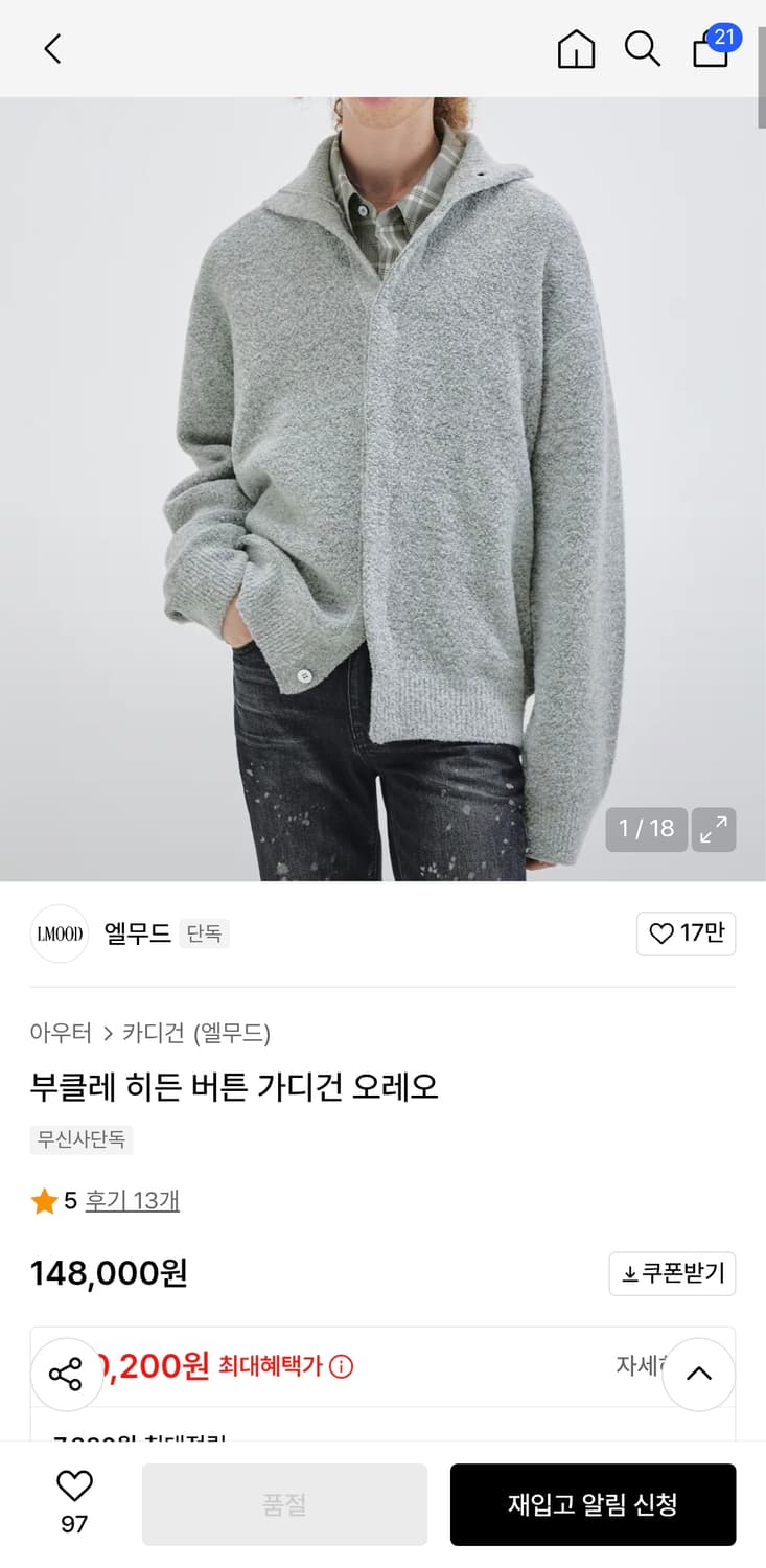 엘무드 부클레 히든 버튼 가디건 오레오 상품이미지1