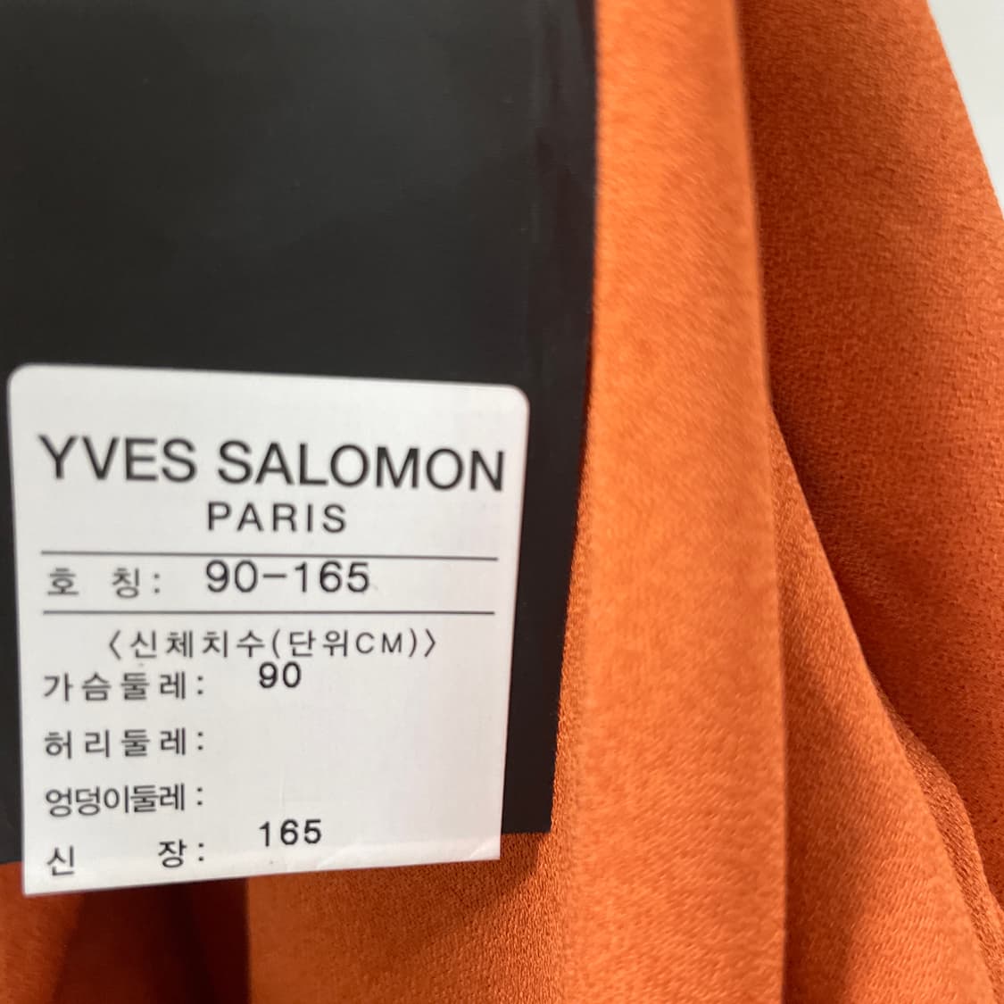 이브살로몬 원피스 90 상품이미지5