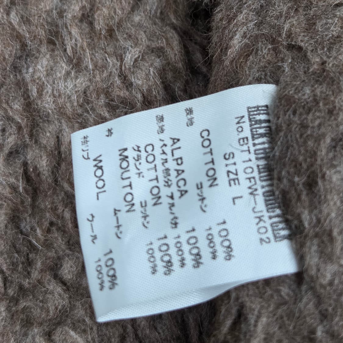 토이즈맥코이 X 블랙 탑 모터싸이클 b-10 플라이트 자켓 (L) 상품이미지10