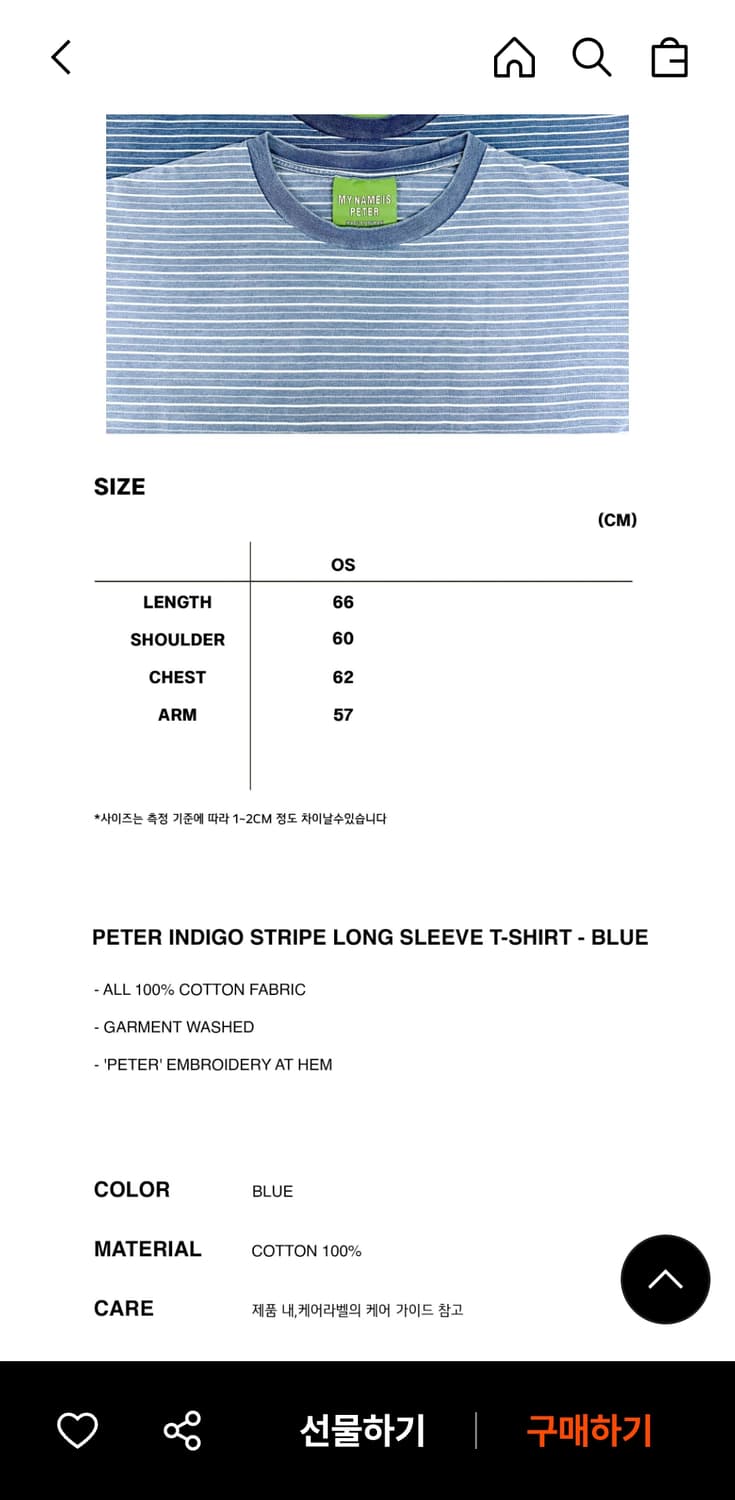 [OS] 마이네임이즈피터 스트라이프 롱슬리브 상품이미지5