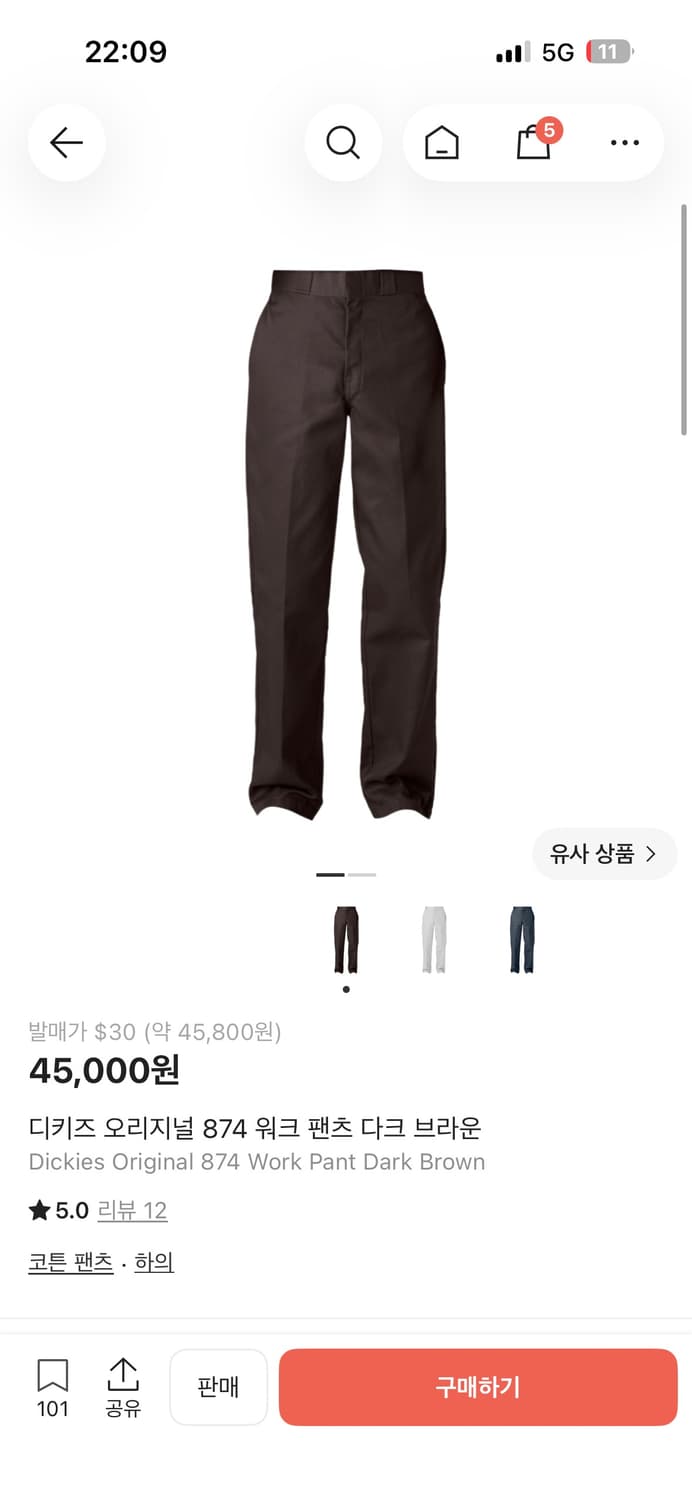 디키즈874 다크브라운 새상품 상품이미지1