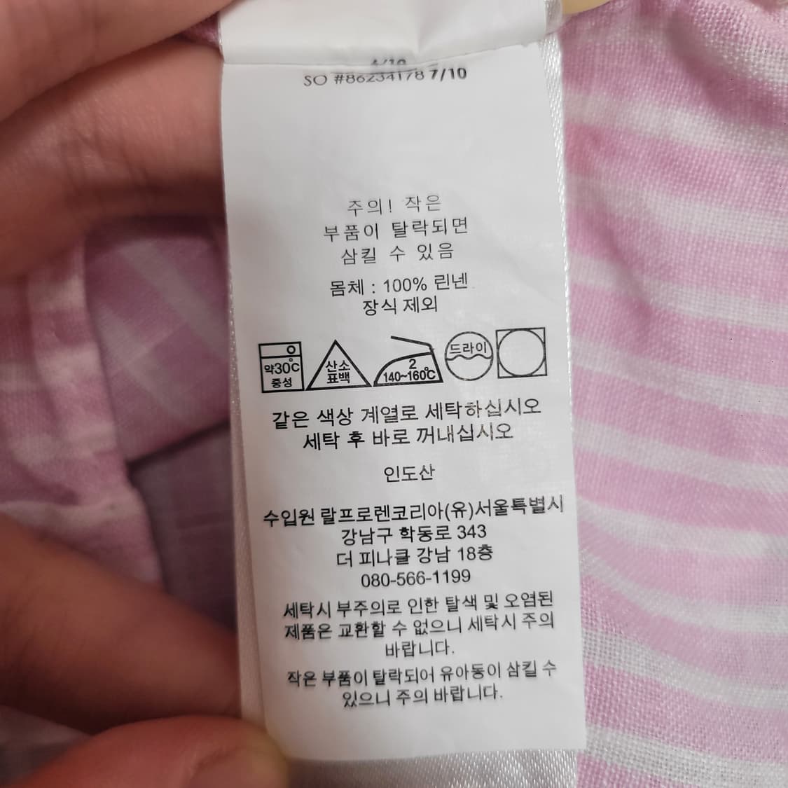 폴로 신형 린넨 스트라이프 셔츠 QR 상품이미지3