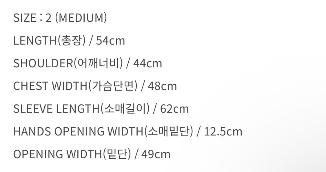 몸만와 데님 아이보리 자켓 (사이즈2) 상품이미지2