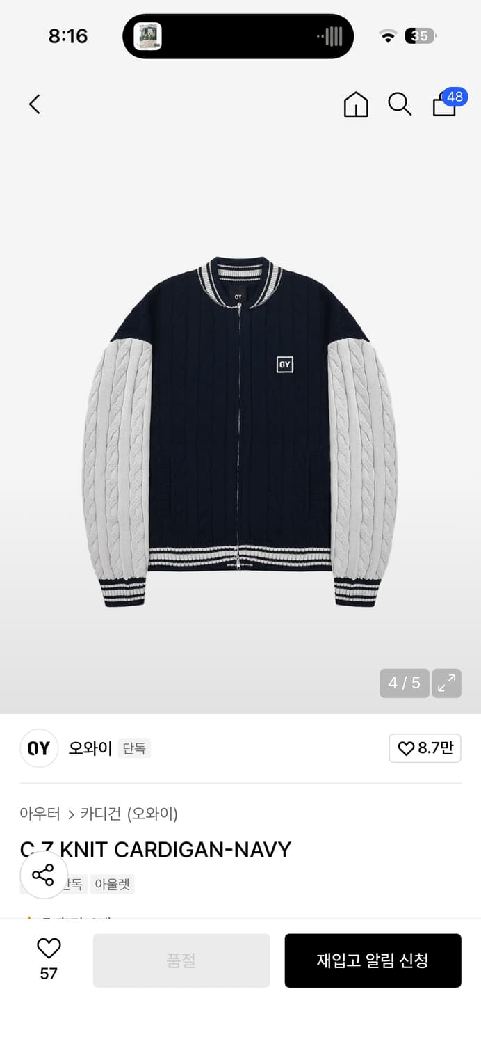 오와이 니트 가디건 네이비 상품이미지3